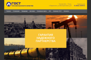 Petrol-gost.ru