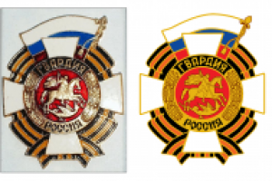 Знак "Гвардия"