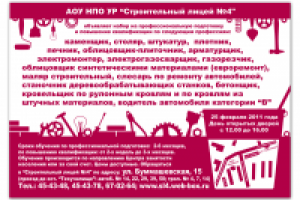 Реклама в газету