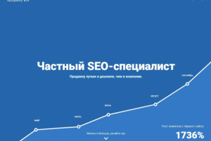 Таргет группы VK для SEO-специалиста