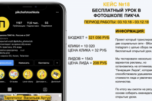БЕСПЛАТНЫЙ УРОК В ФОТОШКОЛЕ ПИКЧА