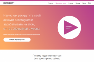 Школа инстаблогинга