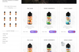 Интернет магазин "Vape"