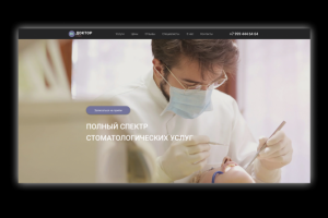 Дизайн клиники