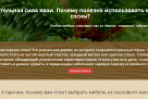 Работа 3107393