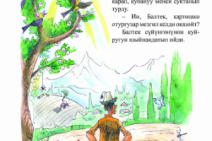 иллюстрация к собственной книге