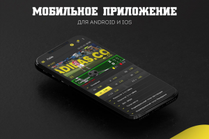 Приложение букмекерской компании