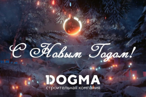 Поздравление С Новым Годом