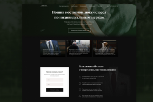 Lazer Hunt пошив костюмов на заказ