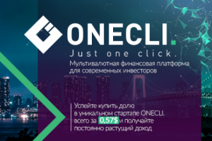 Дизайн поста ВК для стартапа Onecli.