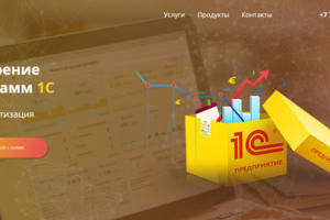 Qpro Автоматизация