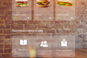 Дизайн сайта кафетерии