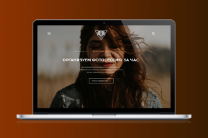 Фотостудия