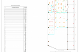 Работа 4088394