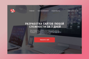 ЮП эксперементальная работа