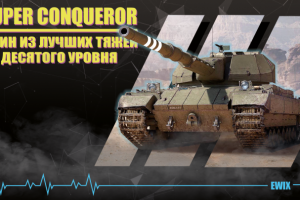 Превью для стрима