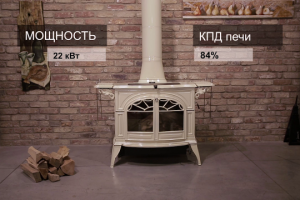 Печь "Дефиант"