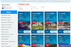 http://intourist32.ru/ - Интернет-магазин