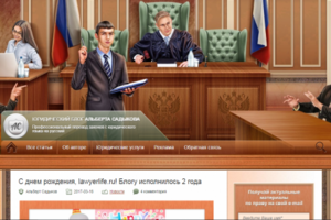 https://lawyerlife.ru/  - блог