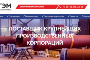http://sgem.spb.ru/ - сайт