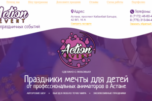 Сайт по праздникам