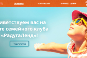 Сайт по праздникам