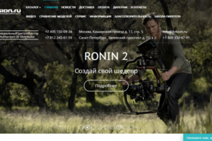 http://4vision.ru/ - интернет магазин