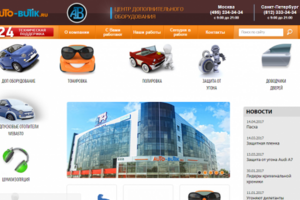 http://auto-butik.ru/main/ - интернет магазин