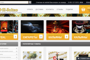 http://el-sultan.ru/ - интернет магазин