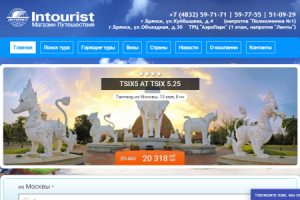 http://intourist32.ru/ - интернет магазин