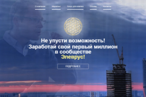 http://elevrus.space/ - premium