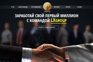 http://lxgroup.ru/ - standart