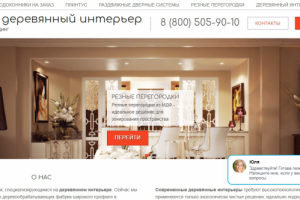 Деревянный дизайн интерьера