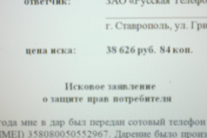 Исковое заявление в суд