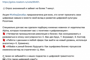 Написание постов для соц. сетей