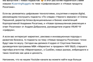 Написание постов для соц. сетей