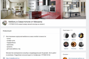 Оформление группы по мебели