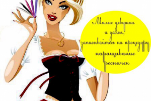 Лого для косметологии