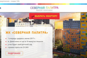 Продвижение сайта palitra-murino.ru