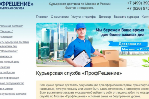 Продвижение сайта profreshenie.com