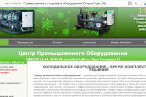 Сем. ядро для сайта centrholod.ru