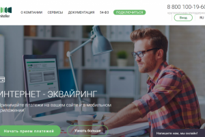 Продвижение сайта uniteller.ru