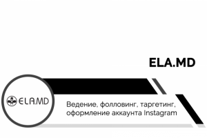 Ela.md | SMM + Оформление
