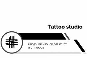 Tattoo studio | Icons