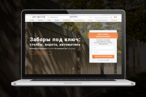 Ramex установка заборов