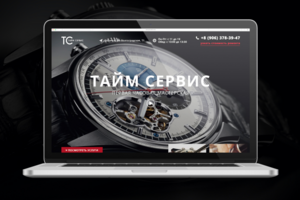 Часовая мастерская Тайм Сервис