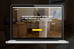 INTL мувинговая компания