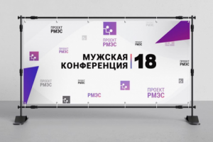 Stand-Up Баннер