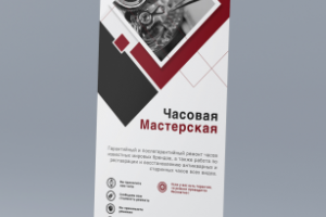 Часовая Мастерская Time Сервис