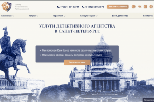 Вёрстка и посадка на CMS сайта детективного агентства